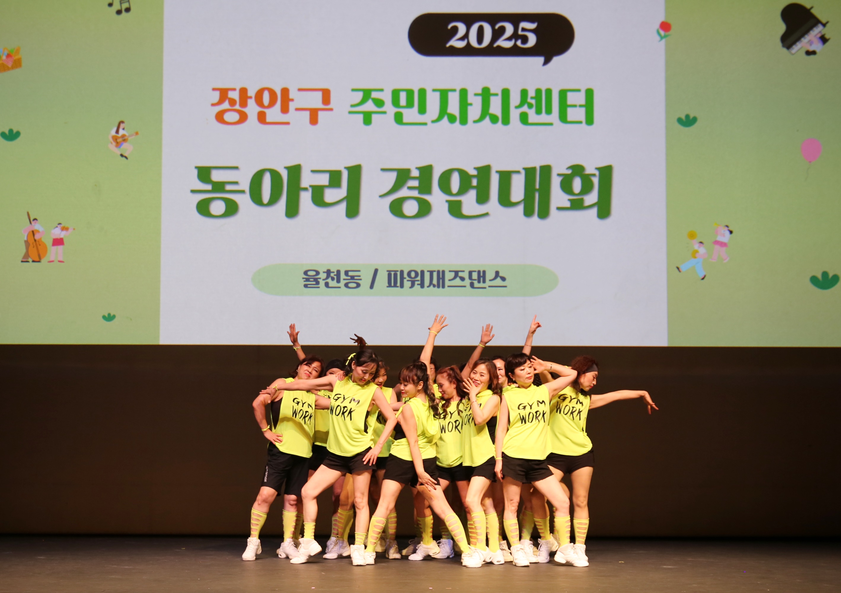 장안구 주민자치센터 동아리 경연대회4번 사진